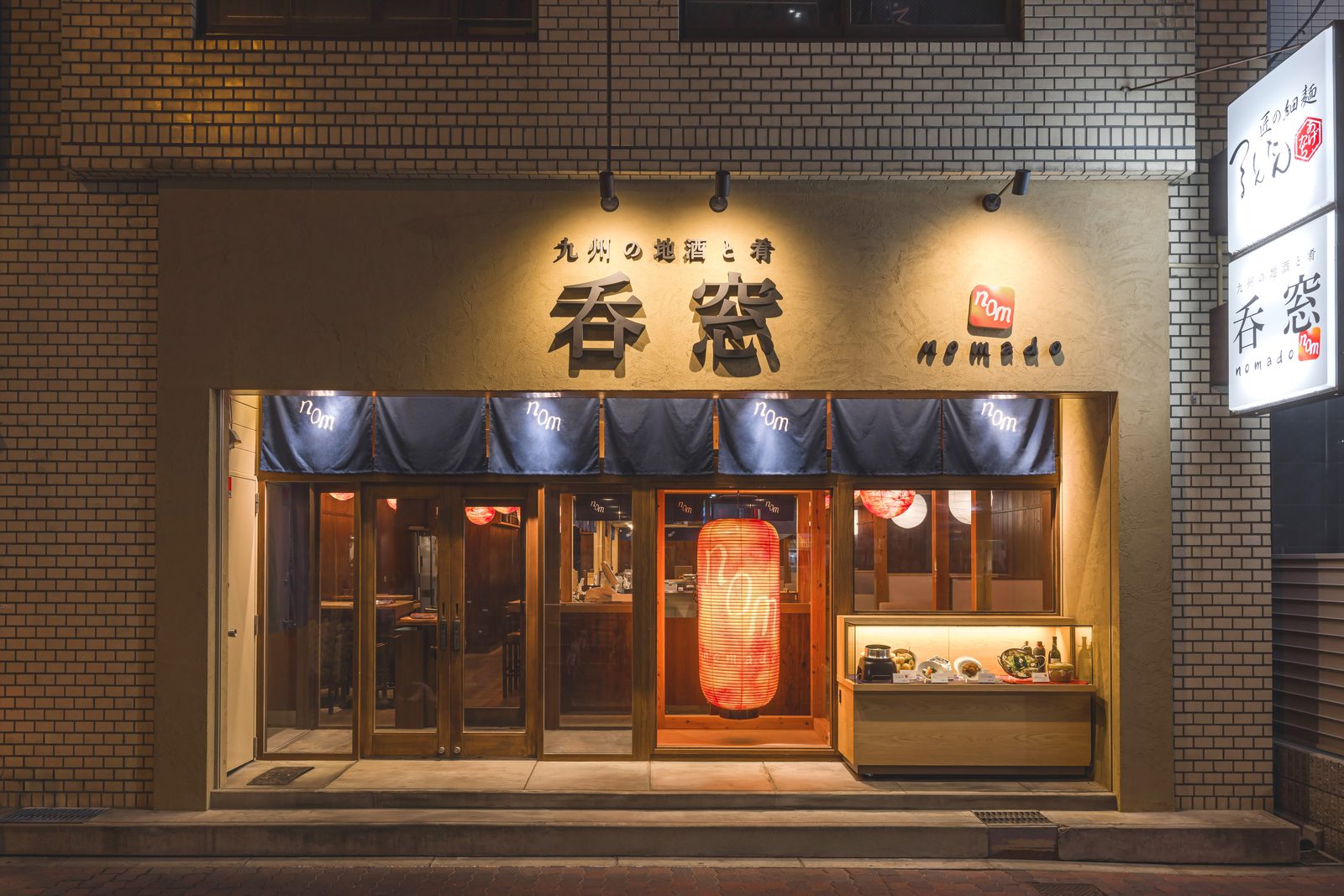 九州の地酒と肴 呑窓 2
